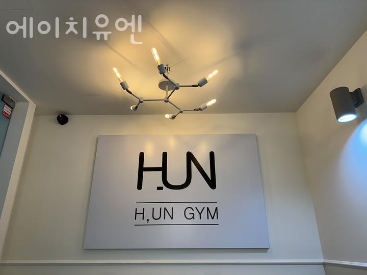 에이치유엔이 이미지