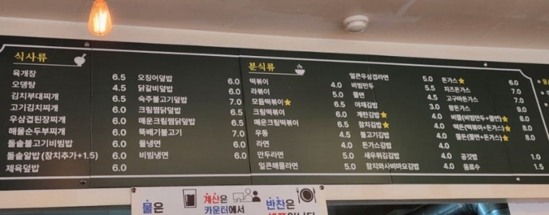 진미분식당 이미지