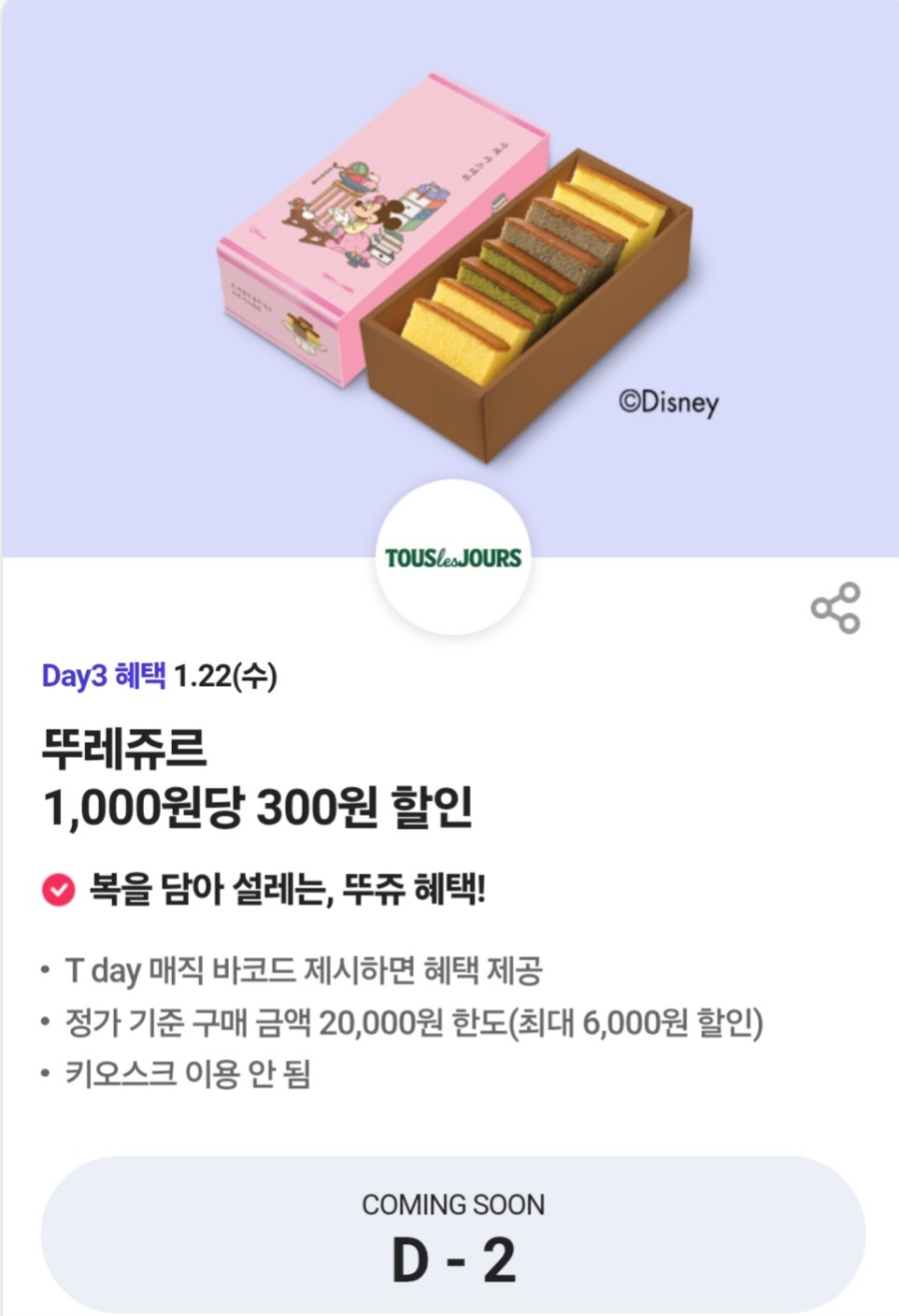 뚜레쥬르 명지점 이미지