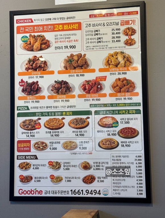 굽네치킨광주 이미지