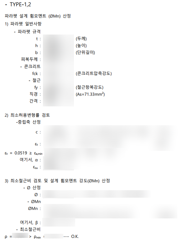 장구조기술사사무소 이미지