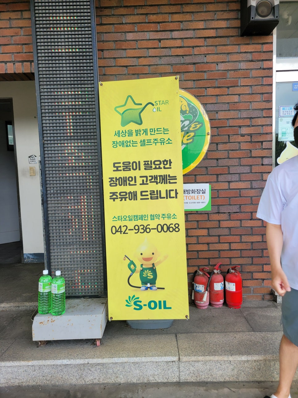 구도일주유소스마일 이미지