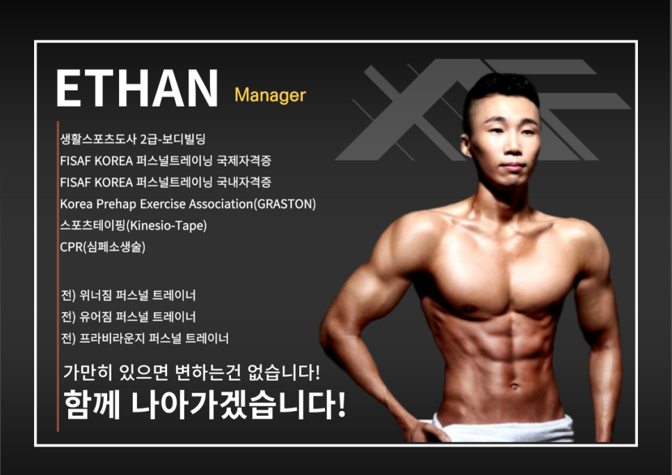 어메이징휘트니스 이미지