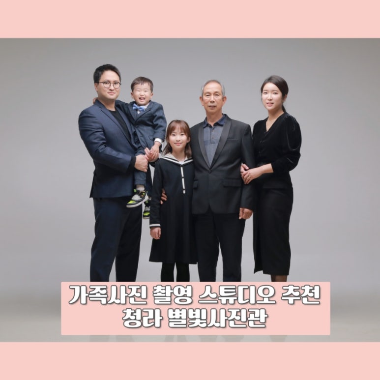 청라별빛사진관 이미지