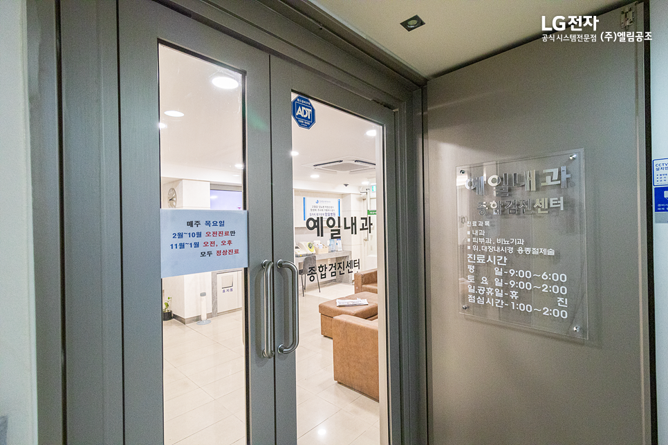 예일내과의원 이미지