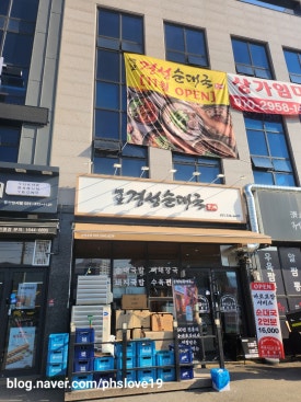 숙이네국집 이미지