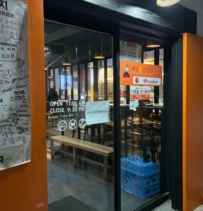 리틀크레이지피자 이미지