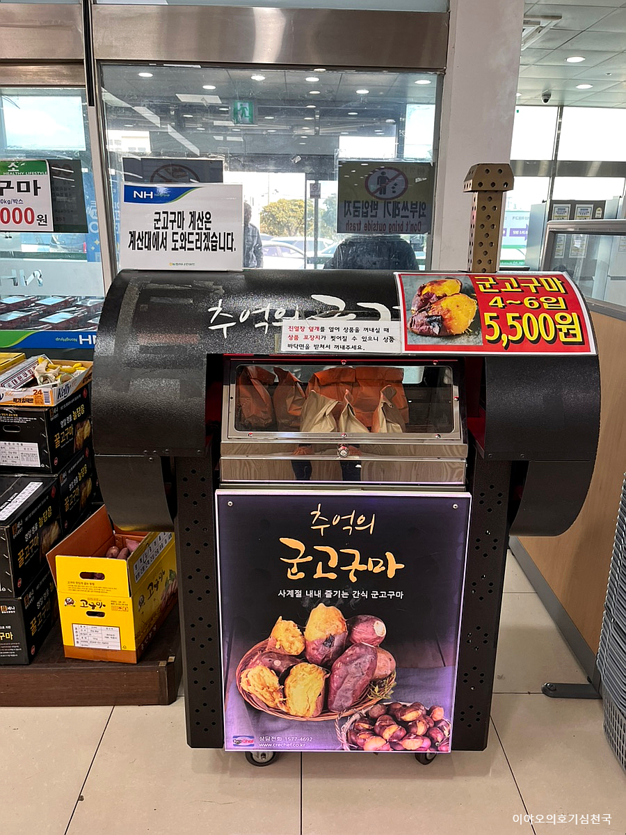성산하나로푸드 이미지