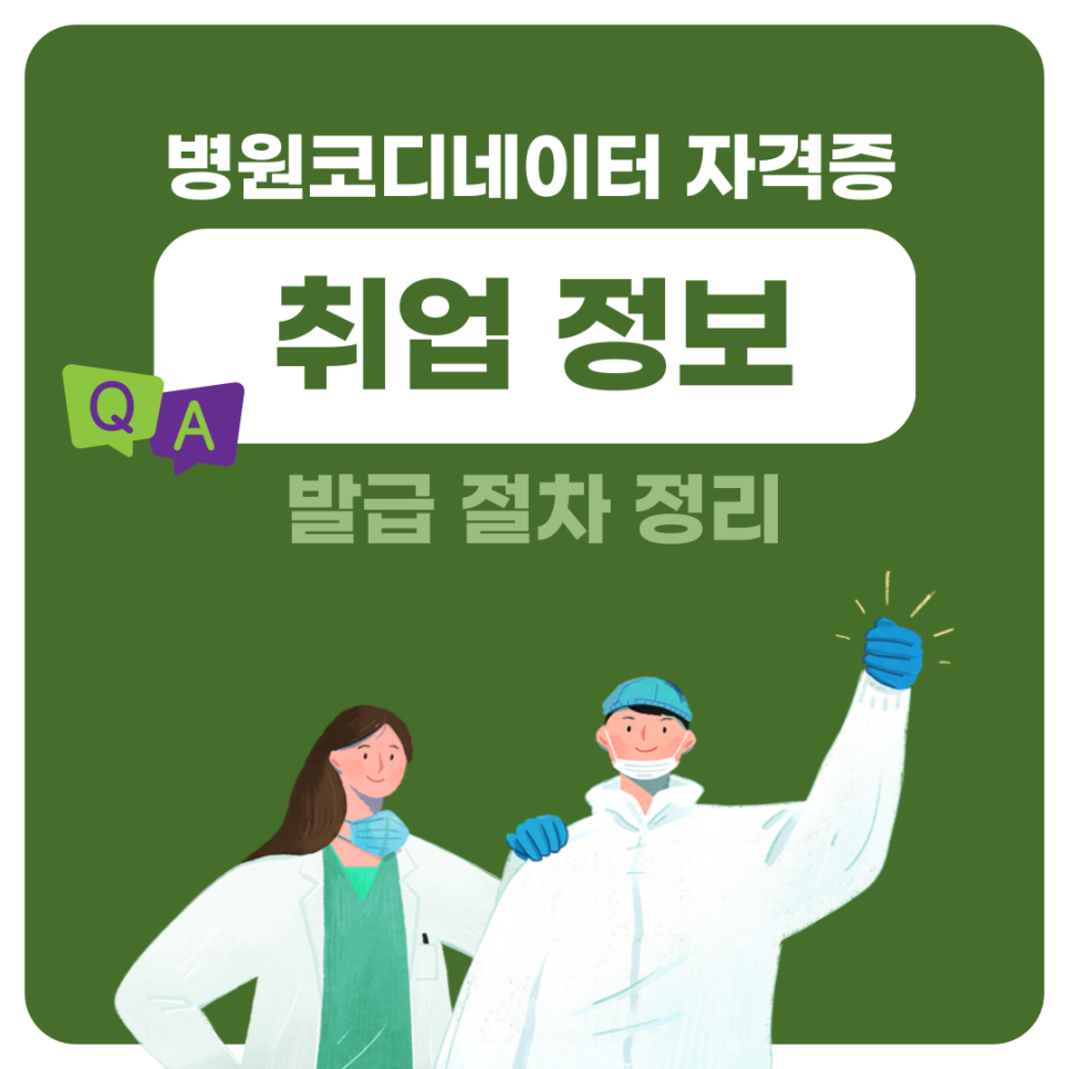 광고코디네이터 이미지