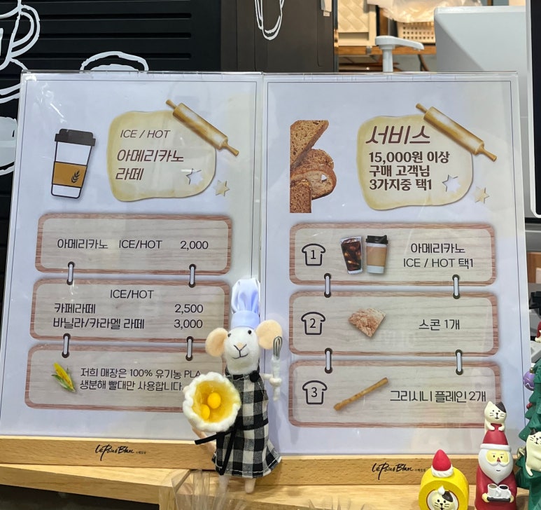 르뺑블랑 신정점 이미지