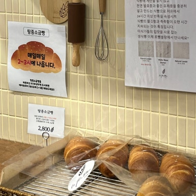 르뺑블랑 신정점 이미지