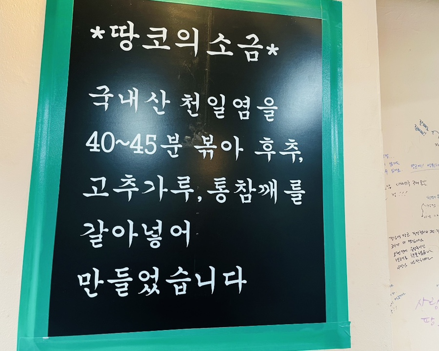 땅코참숯구이강남역 이미지