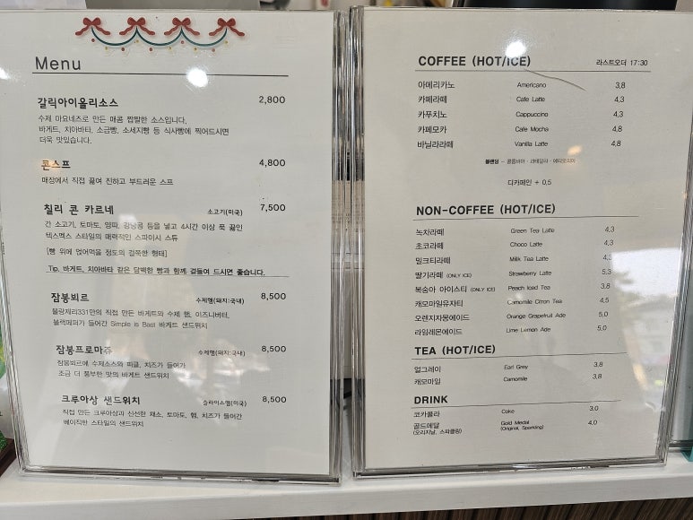 블랑제리331 이미지