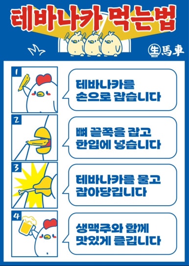 생마차전주 이미지
