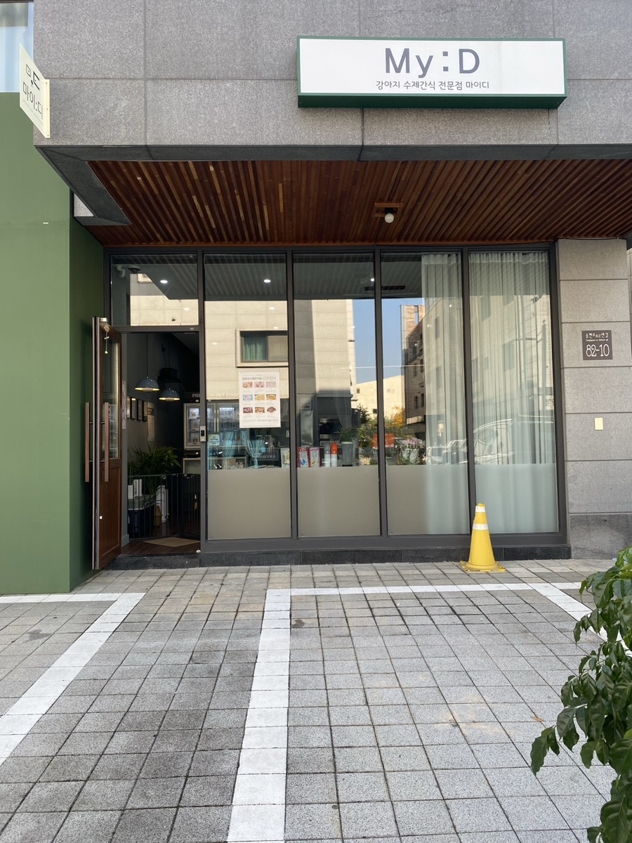 마이디(MY-D) 이미지