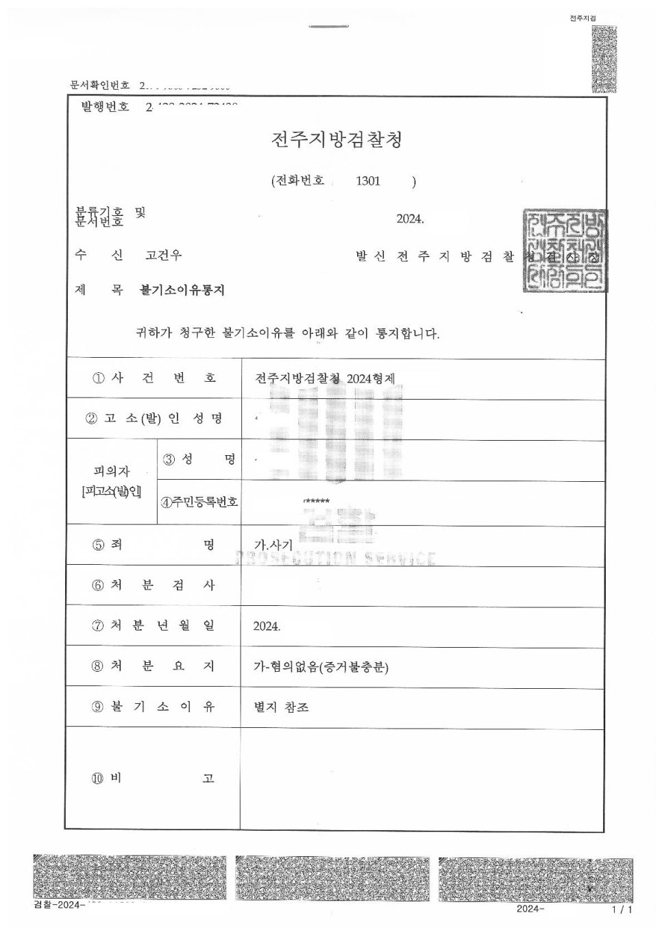 변호사고건우법률사무소 이미지