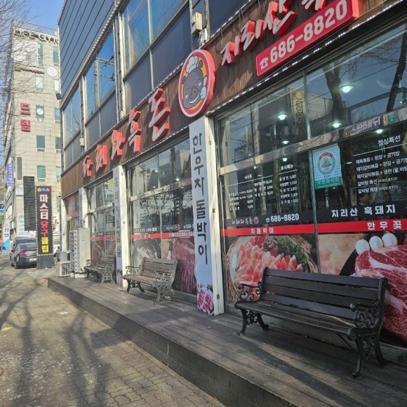 다래와흑돈 이미지