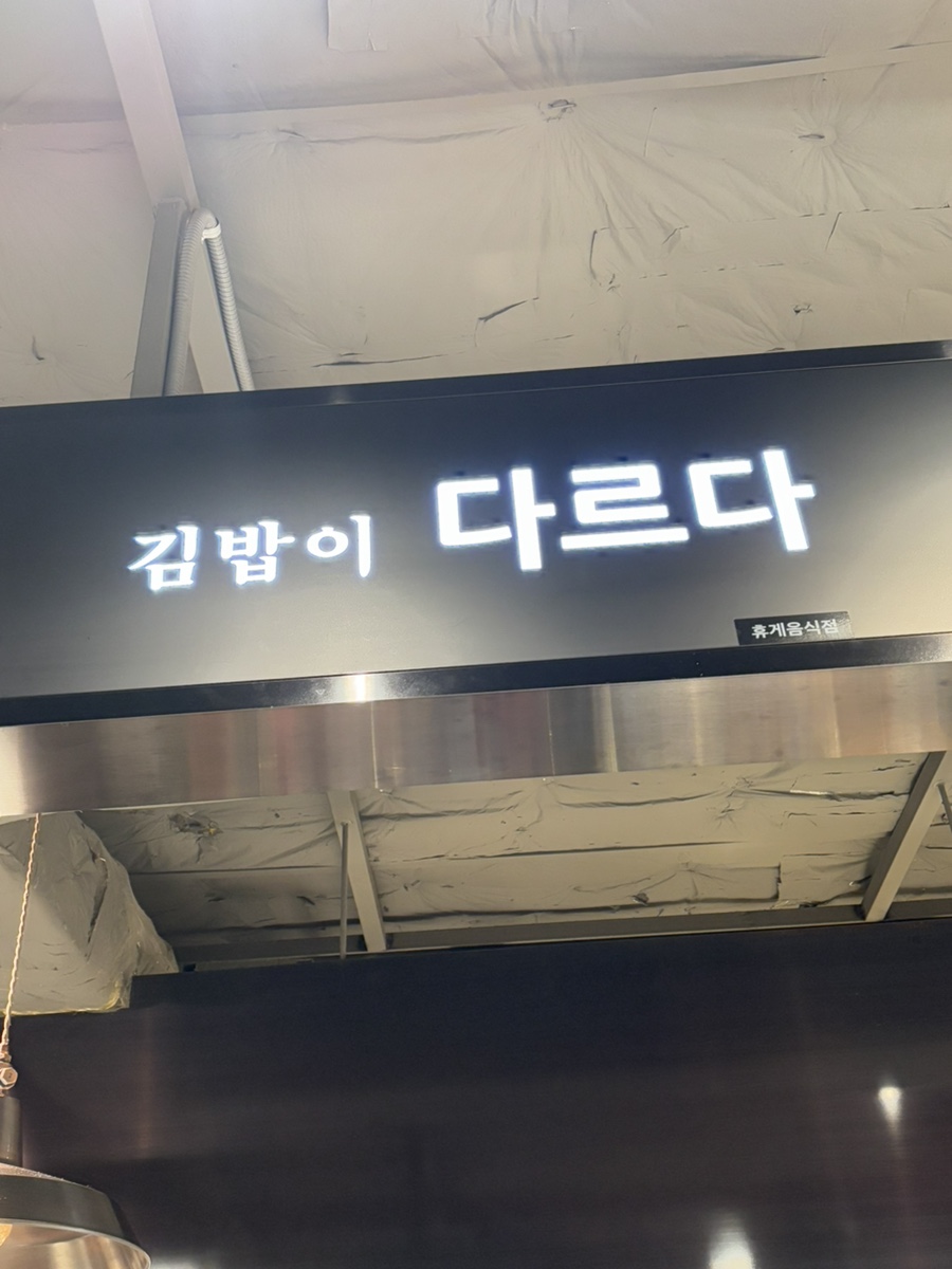 서울떡갈비 이미지