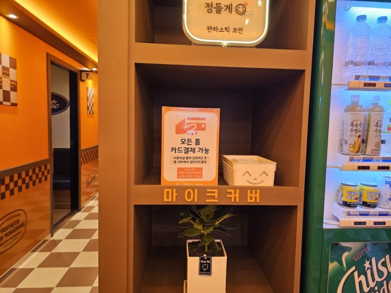 빈노래연습장 이미지