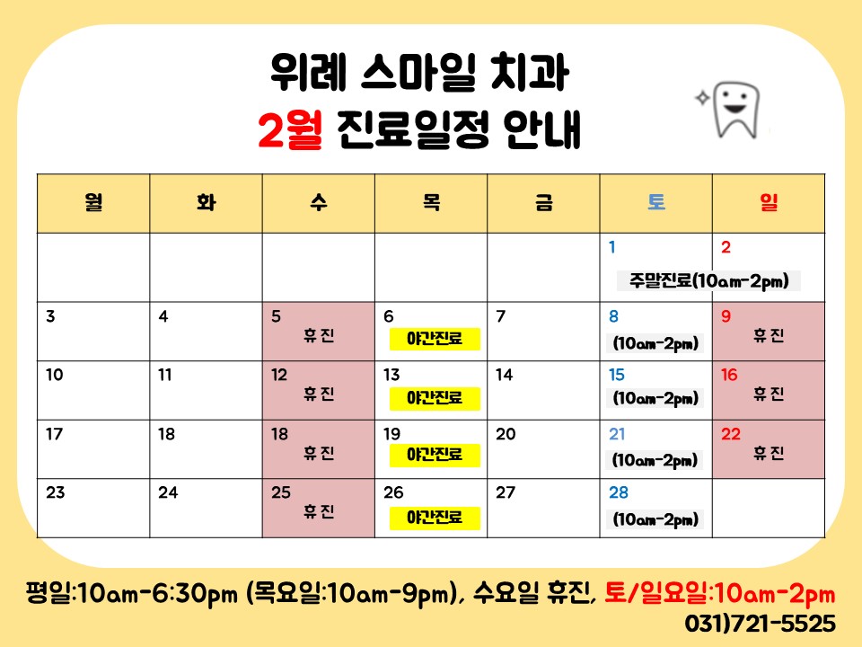 위례스마일치과 이미지