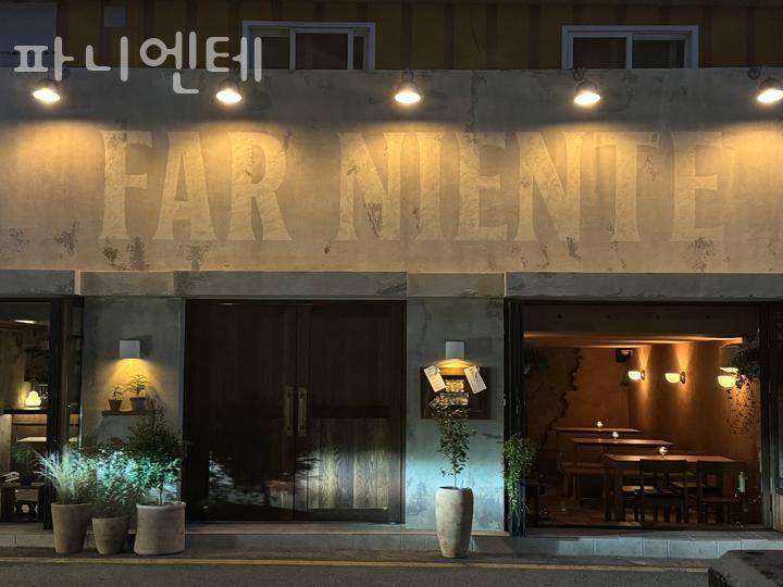 파니엔테 이미지