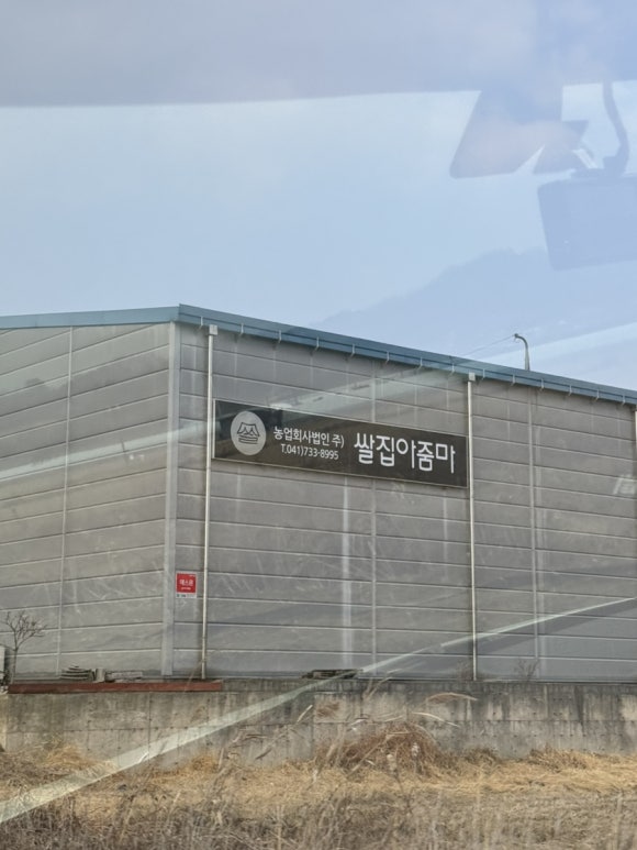 큰쌀집 이미지