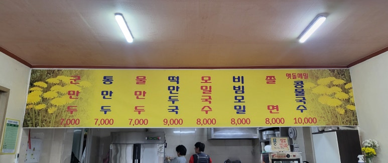은혜만두 이미지