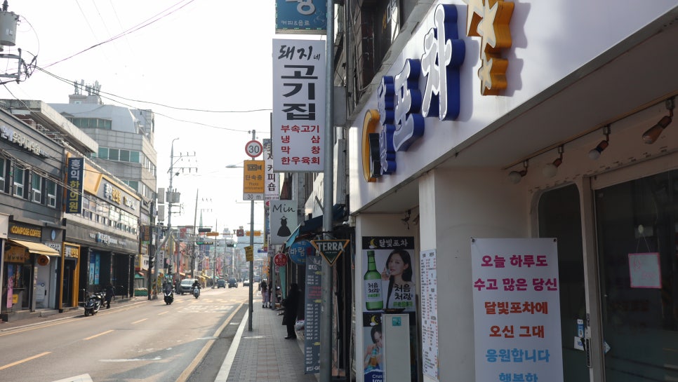 돼지네고기집 이미지