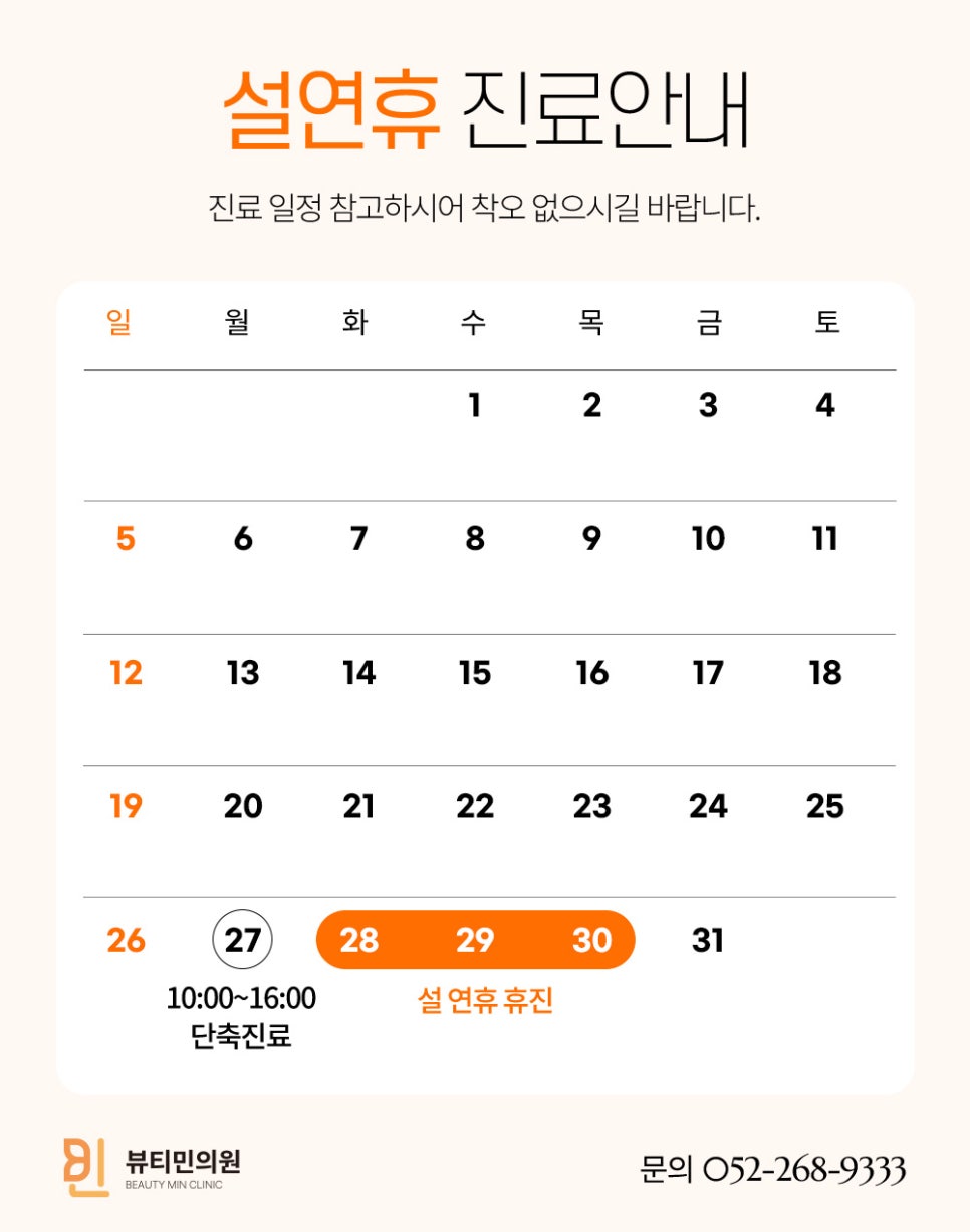 뷰티민의원 이미지