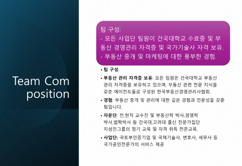 한국건물종합관리 이미지