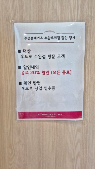 투썸플레이스광주수완점 이미지