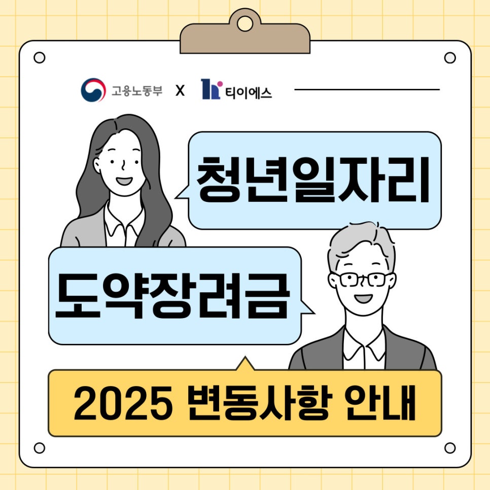 (주)티이에스 이미지