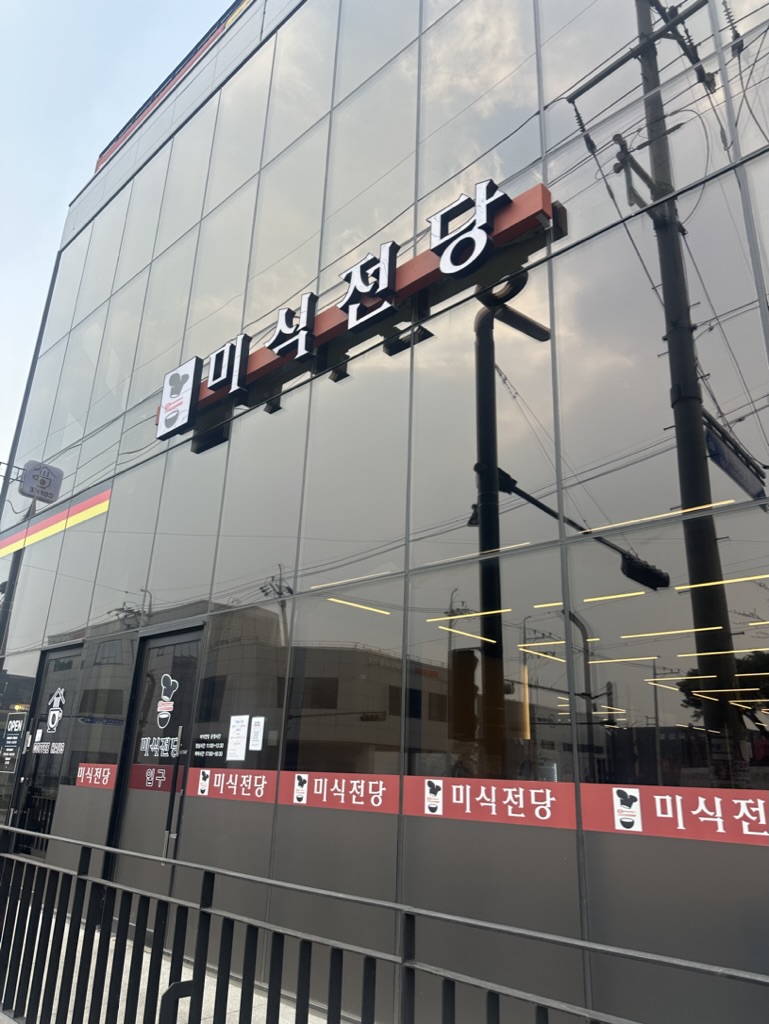 정남한식뷔페 이미지