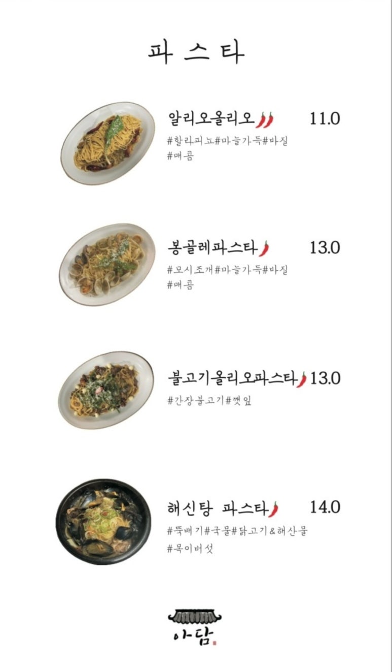 아담집 이미지