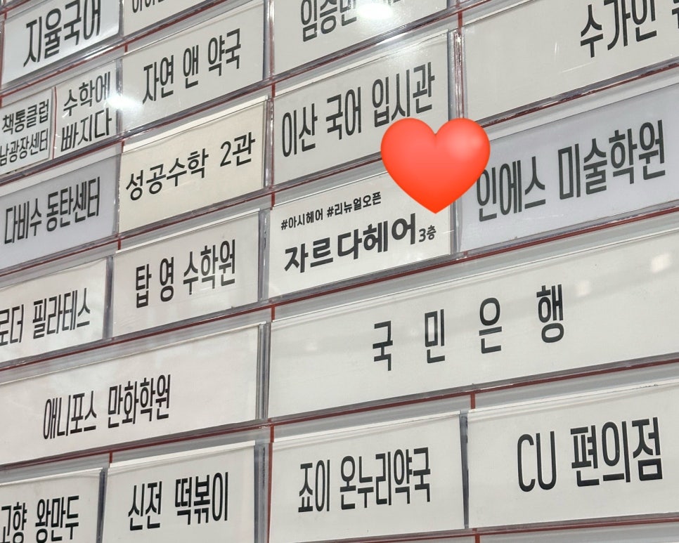 자르다헤어 이미지