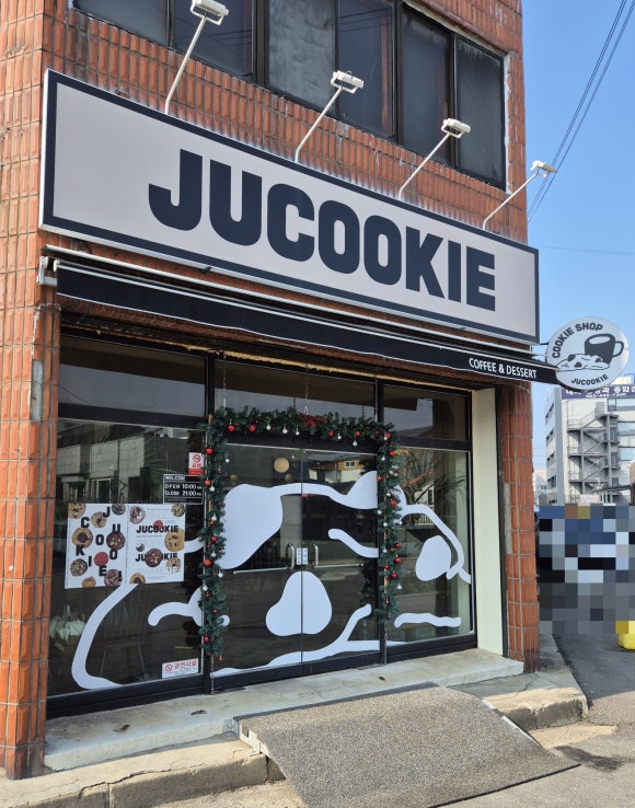 주쿠키 이미지