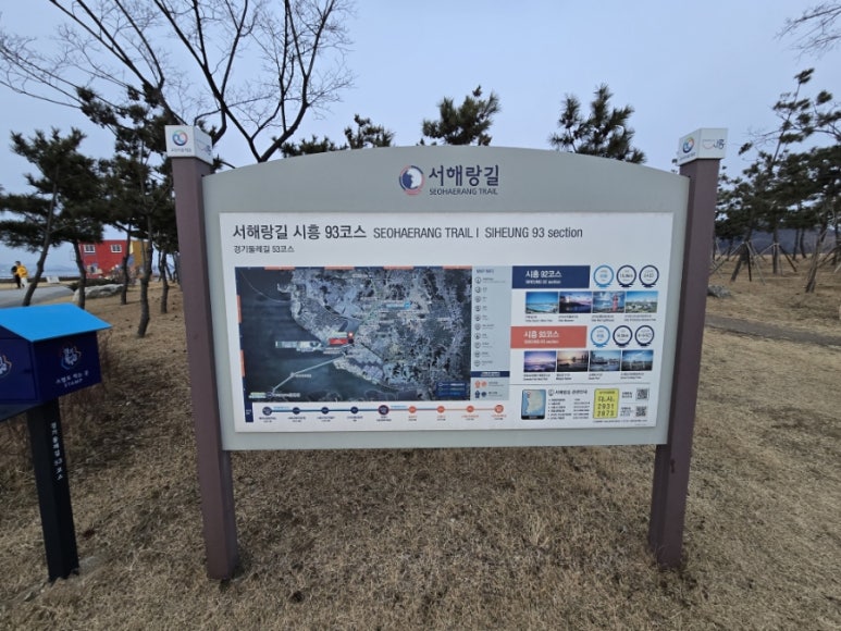 서해랑길 92코스 이미지