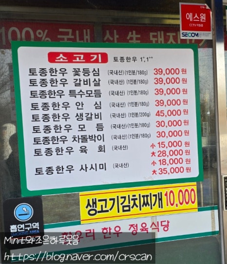 한우리한우정육식당 이미지