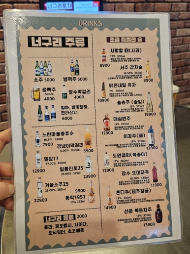 너구리포차 이미지
