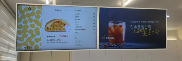 삼송빵집 이시아폴리스점 이미지