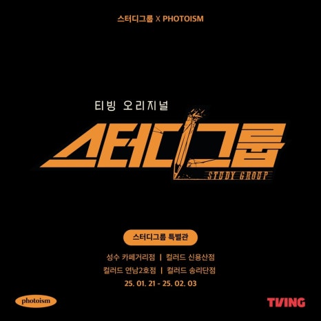 포토이즘스터디카페 이미지