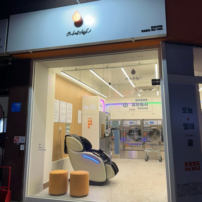 큐브워시 이미지