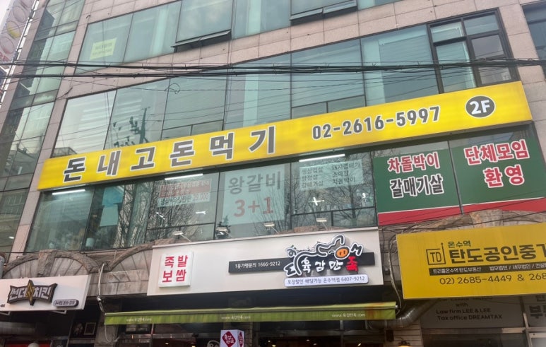 돈내고돈먹기 이미지