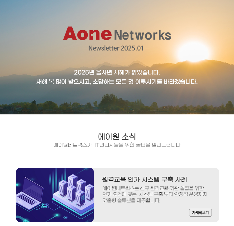 에이원네트웍스 이미지