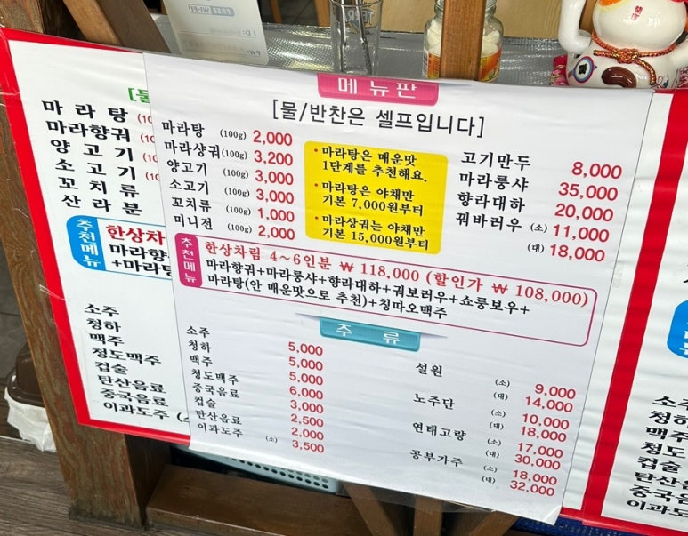 을지마라탕 이미지