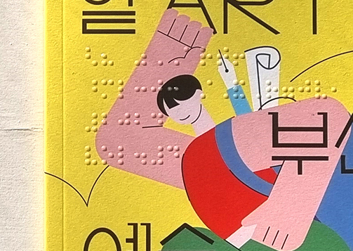 푸치토야 이미지