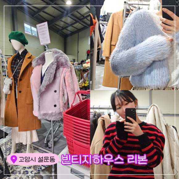 리본구제샵 이미지