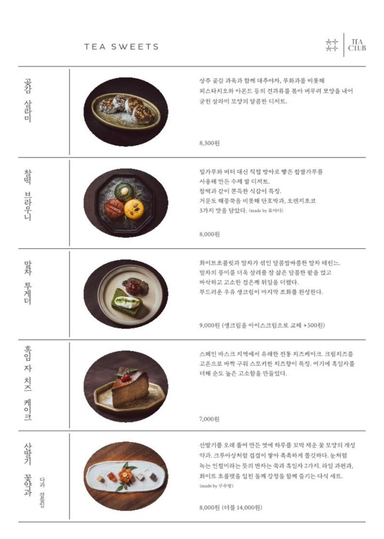 차차하우스 이미지
