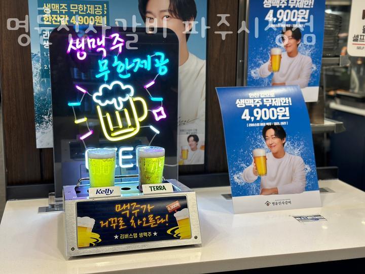 명륜진사갈비파주 이미지