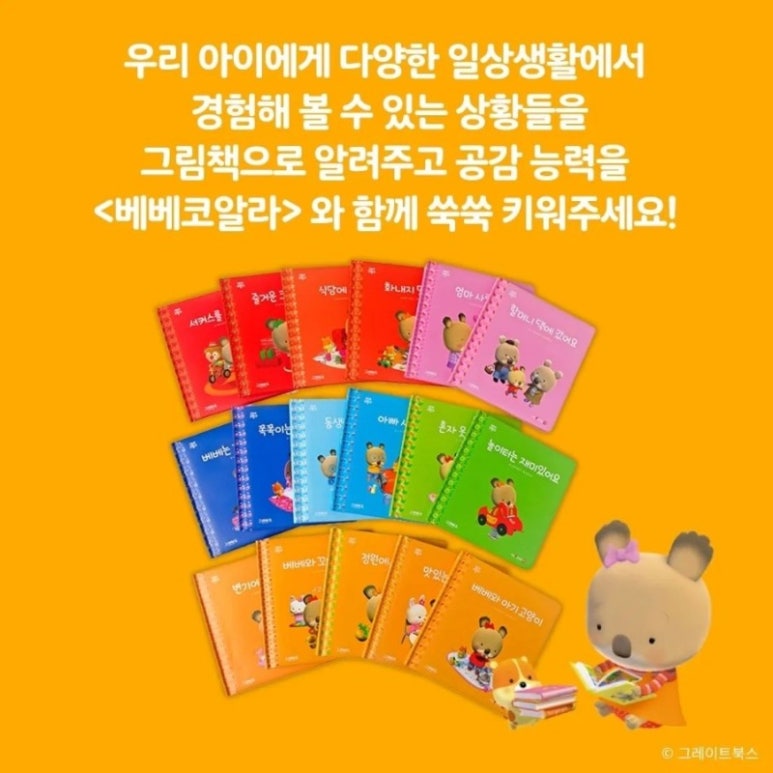 베베마트 이미지